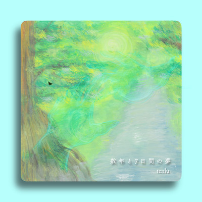 A few years and 7days dream Front Cover