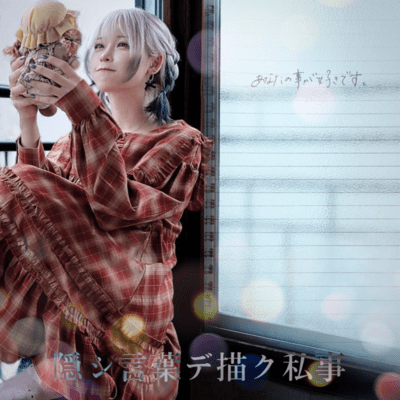 My Work by secret words Front Cover