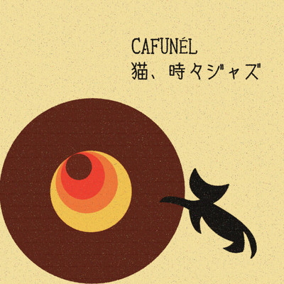 Cat, Sometimes Jazz Front Cover
