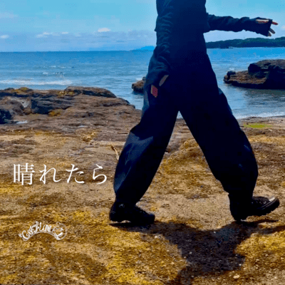 When the Sky Clears Front Cover