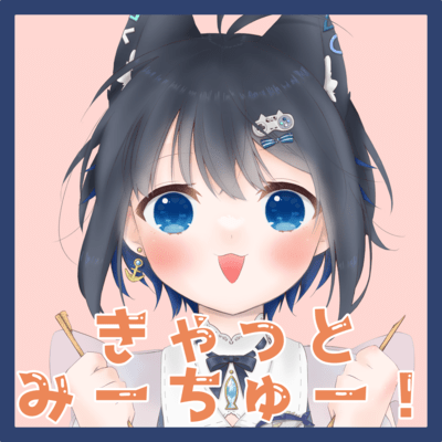 きゃっとみーちゅー!のジャケット写真