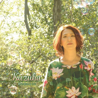 Live like wildflowers Front Cover