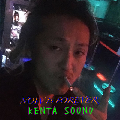 NOW IS FOREVER∞ (NOW IS FOREVER) Front Cover