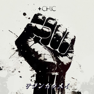 JIBUN KAKUMEI Front Cover