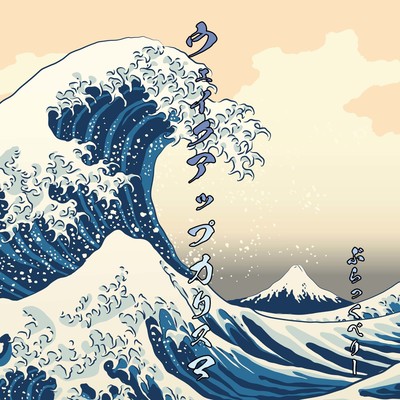 Wake up CHARISMA!! Front Cover