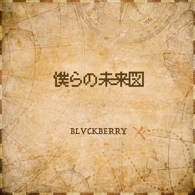 BOKURA NO MIRAIZU Front Cover