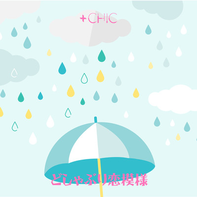 Rainy Love Story Front Cover