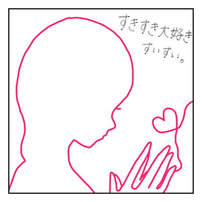 sukisukiDaisuki Front Cover