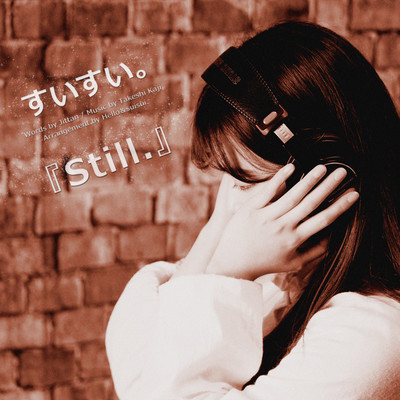 Still.のジャケット写真