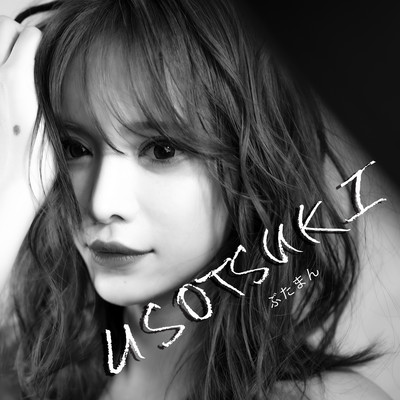USOTSUKI Front Cover