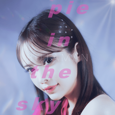 pie in the skyのジャケット写真