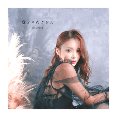 dareyorisukinahito Front Cover