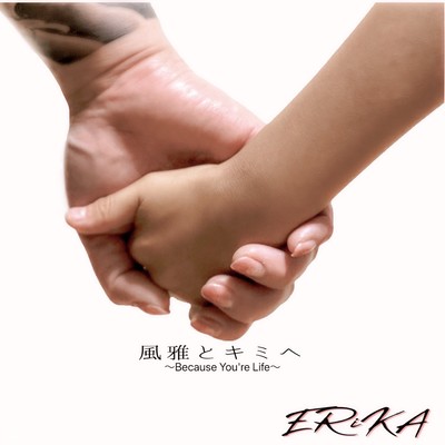 fuugatokimihe Front Cover