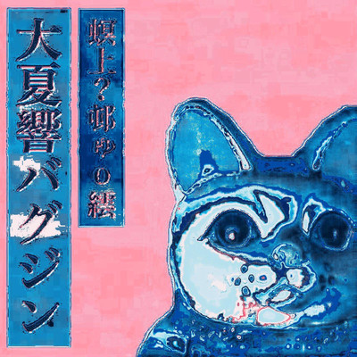 Welcome, BAGUZIN Front Cover