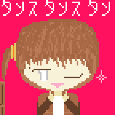 箪笥みゅーじっく!のジャケット写真