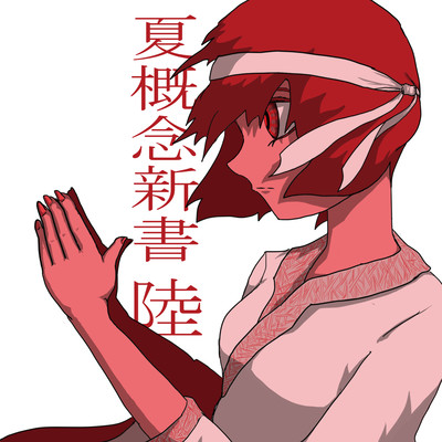 End of Summer 6 Front Cover