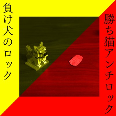 underdog and overcat Front Cover