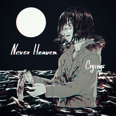 Never Heaven Front Cover