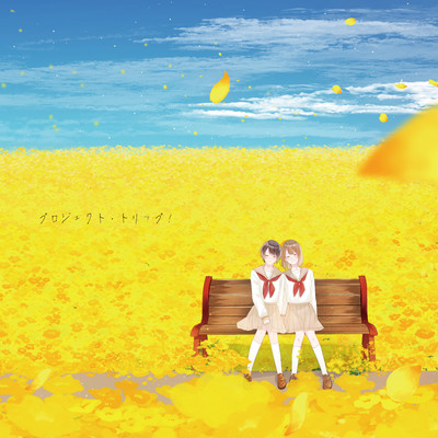 Project Trip! Front Cover