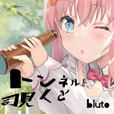 Looking Through A Tunnel Front Cover