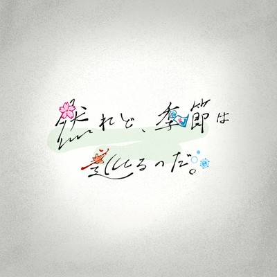 The Seasons Still Roll On. Front Cover