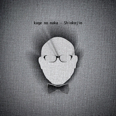 Kage no naka Front Cover