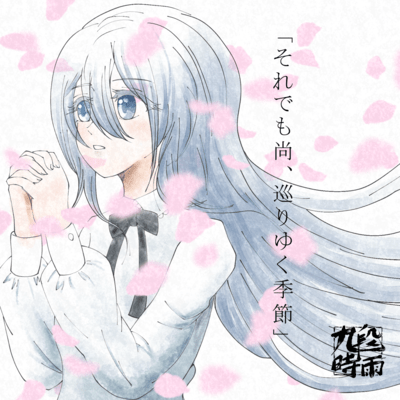 And yet, the seasons that go around Front Cover