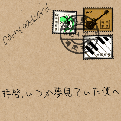 Dear me, I dreamed of you someday Front Cover