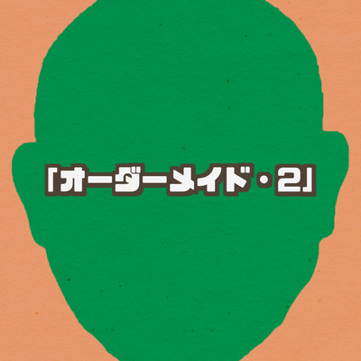 "Order Made 2" Front Cover