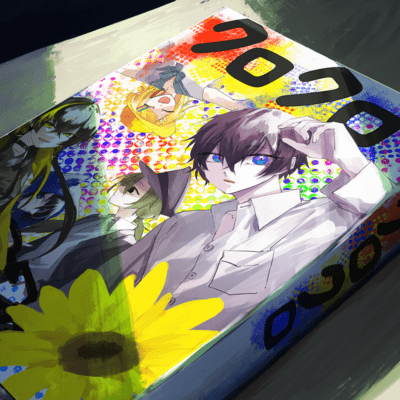 kurokuro comic Front Cover