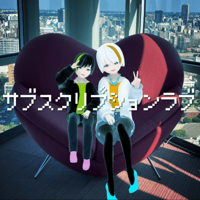 Subscription Love (feat. Kaede Rio & Minori Rio) Front Cover