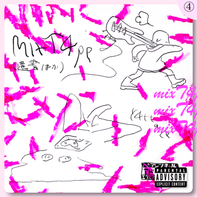 mixT4pe (isho hoka) Front Cover