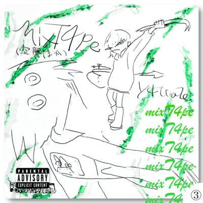 mixT4pe (空襲ほか)のジャケット写真