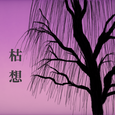 withered hearts (feat. MAYU) Front Cover