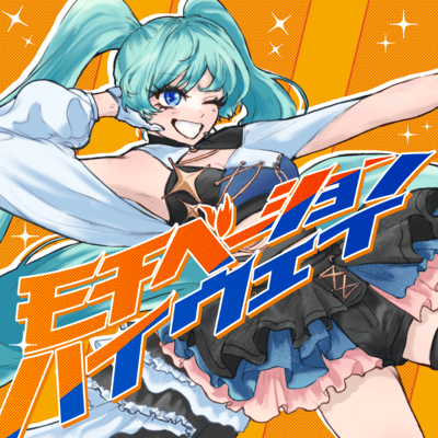 Motivation Highway Front Cover