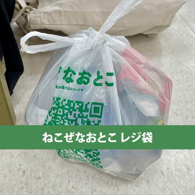Plastic Bag Front Cover