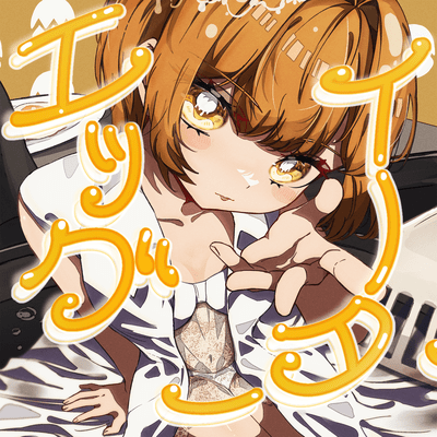 egg eater Front Cover