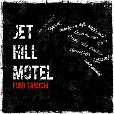 JET HILL MOTELのジャケット写真