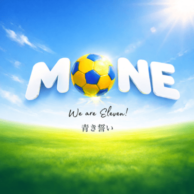 We are Eleven Front Cover