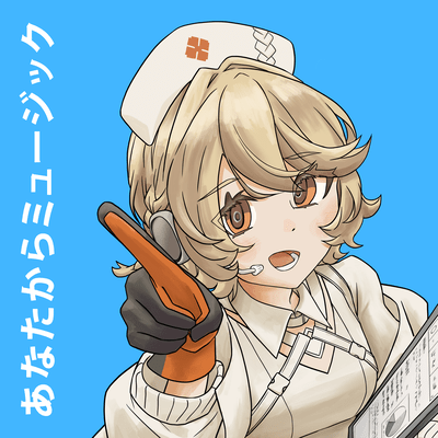 From your music (feat. NurseRobot_TypeT) Front Cover
