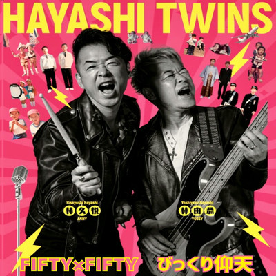 FIFTYFIFTY Front Cover