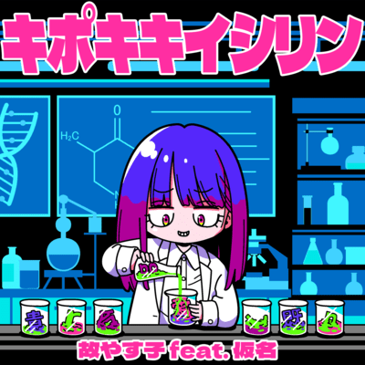 Kipokikiishirin Front Cover