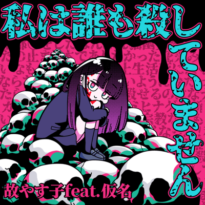 I haven't killed anyone. Front Cover