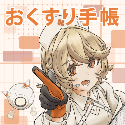 Okusuri Techo Front Cover