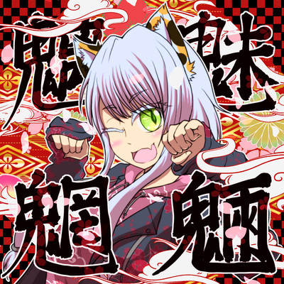 Chimi Mouryo Front Cover