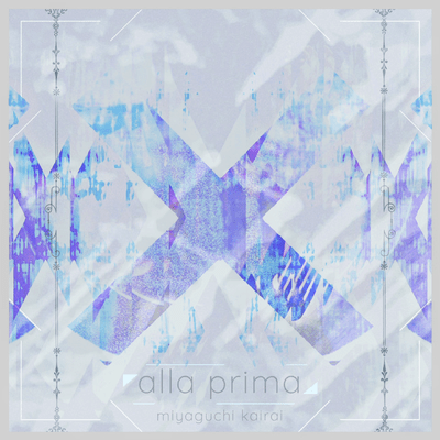 alla primaのジャケット写真