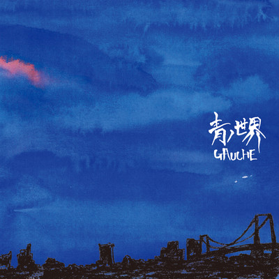 Blue World Front Cover