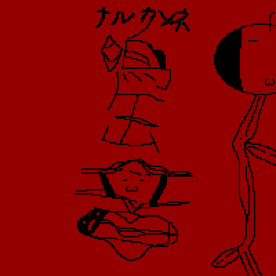 NARUKANNE Front Cover