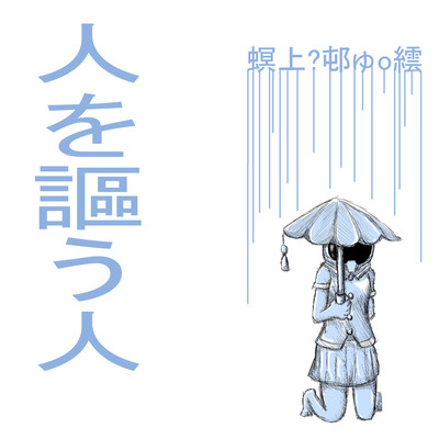 Someone who sings about people Front Cover