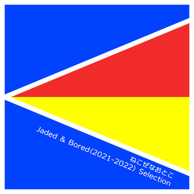 Jaded & Bored (2021-2022) Selection Front Cover